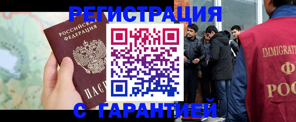 прописка от собственника в Иваново