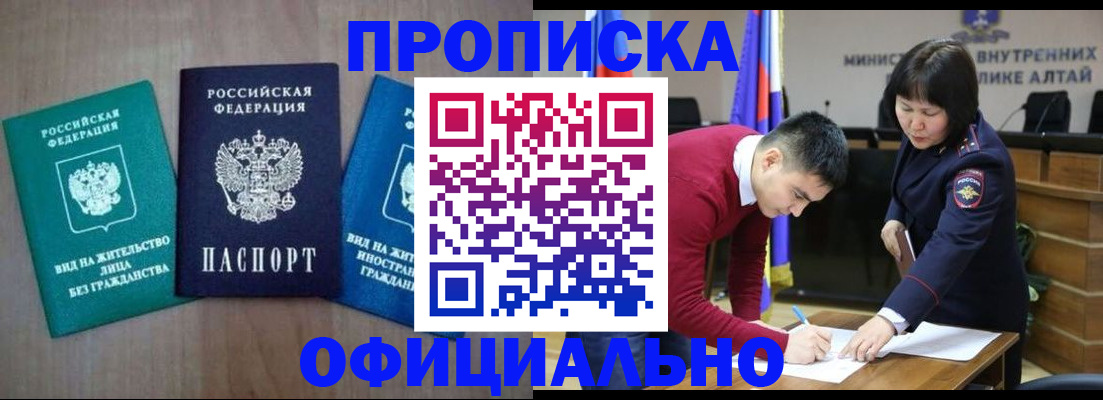 временная регистрация купить в Иваново
