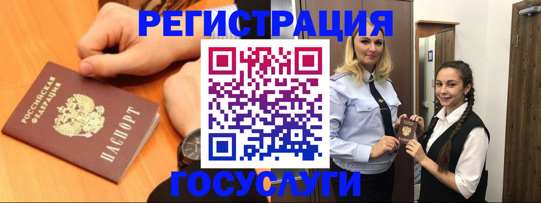 временная регистрация для школы в Иваново