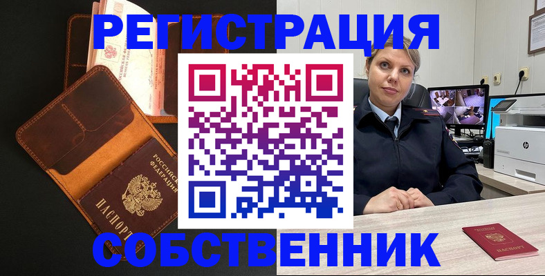 временная регистрация в Иваново