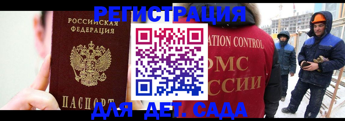где прописаться в Иваново