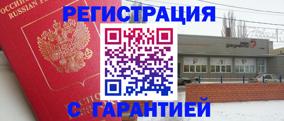 где прописаться в Иваново